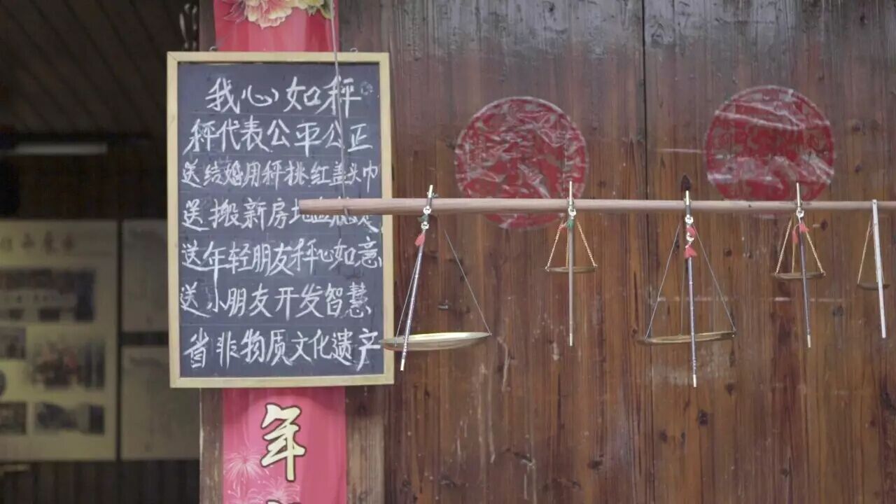 “秤要準,心要平”現代化的電子秤稱重,陳舊的木桿秤稱心。(圖1) 電子秤